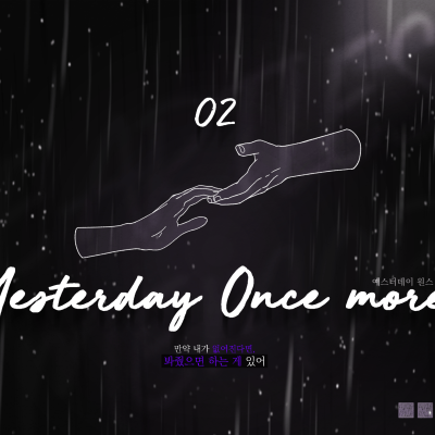 Heartless Memory